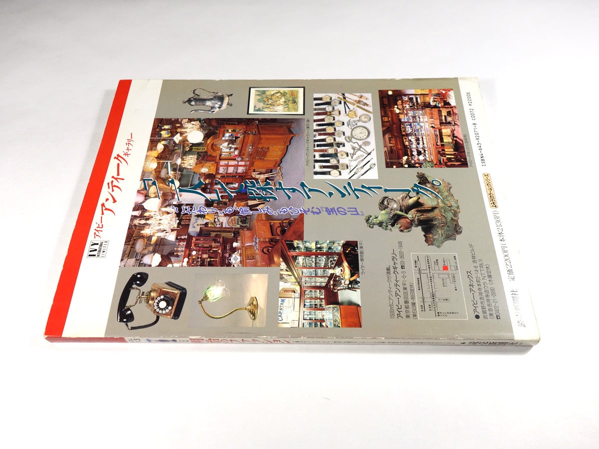 明治のファッション - The あんてぃーく Vol.13 | bookstore ナルダ
