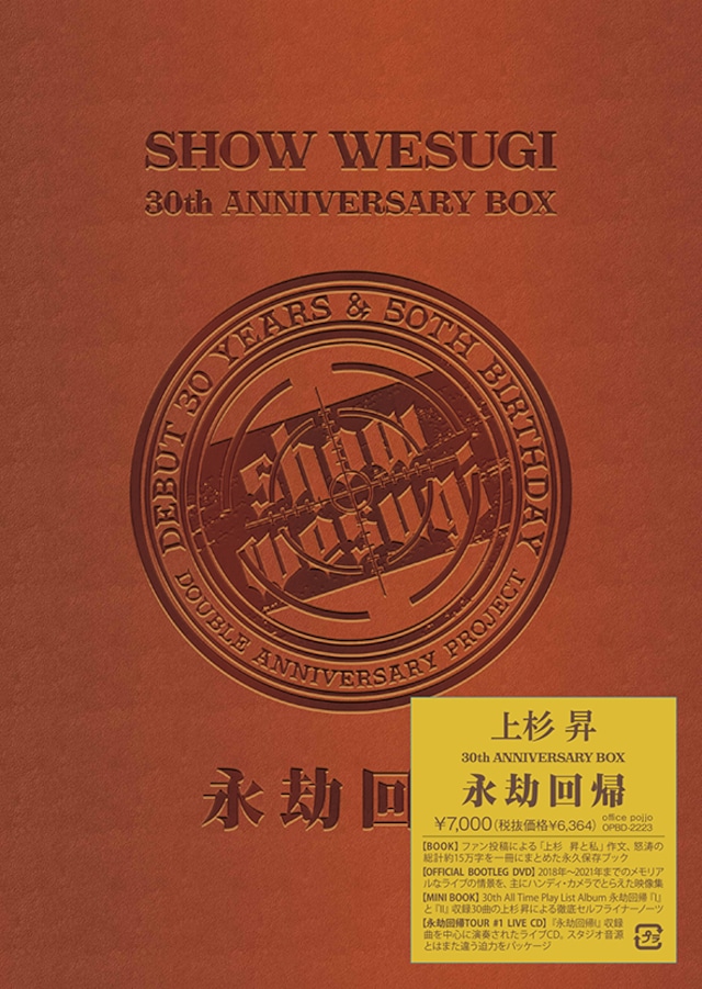 SHOW WESUGI 30th ANNIVERSARY BOX 永劫回帰