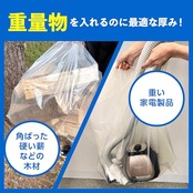 ジャパックス 業務用 ポリ袋 70L 重量物対応 透明 10枚 特厚 0.1mm PL710