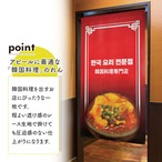 【受注生産】のれん 韓国料理 いらっしゃいませ/専門店/STAFF ONLY 幅85×丈150cm