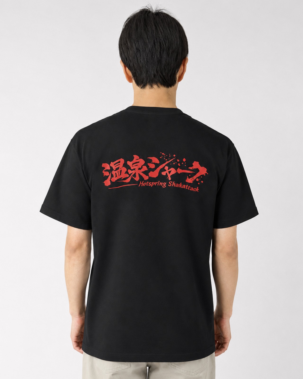 温泉シャークT【サメの罠だ】 / T-Shirt: 