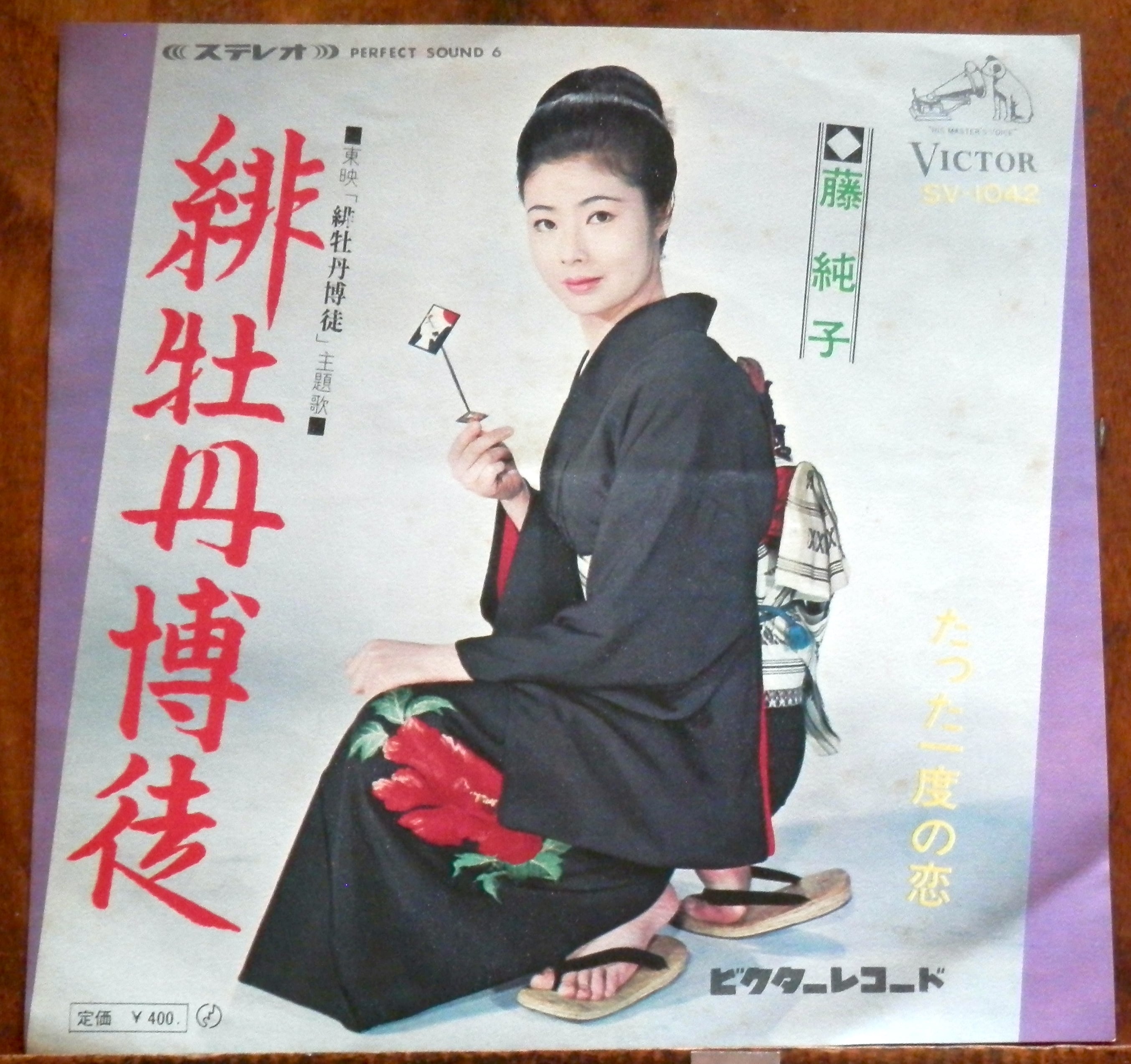 71【EP】朱里エイコ - 恋のライセンス □視聴□ | 音盤窟レコード