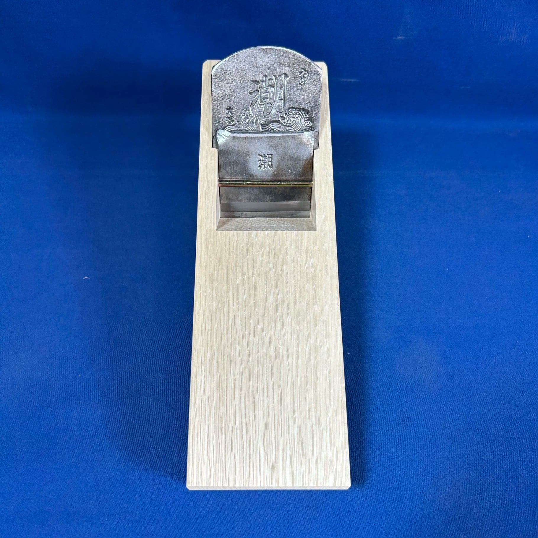 銘.潮 鉋〈寸八/70mm〉白樫台(西村木工)：包み口/油無し 鉋台入れ済 刃
