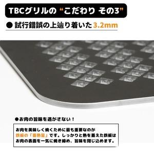 【幸あるオリジナルGEAR】〈究極のBBQ鉄板〉TBCグリル