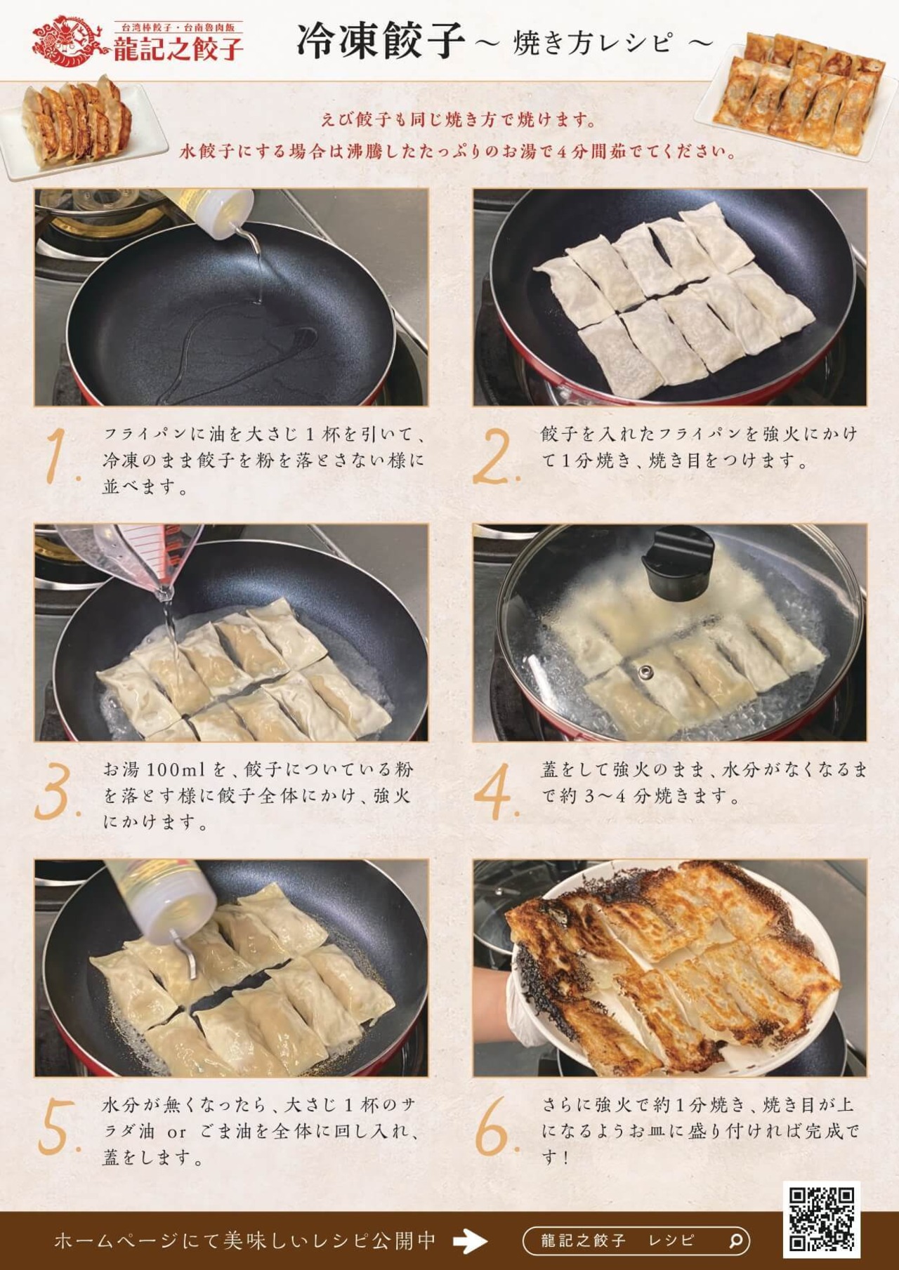 【冷凍】魯肉飯の具・ひとくち棒餃子セット