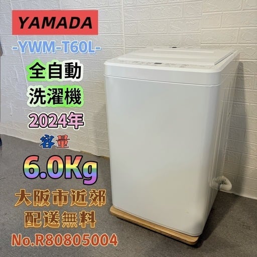 洗濯機 | 関西リサイクル