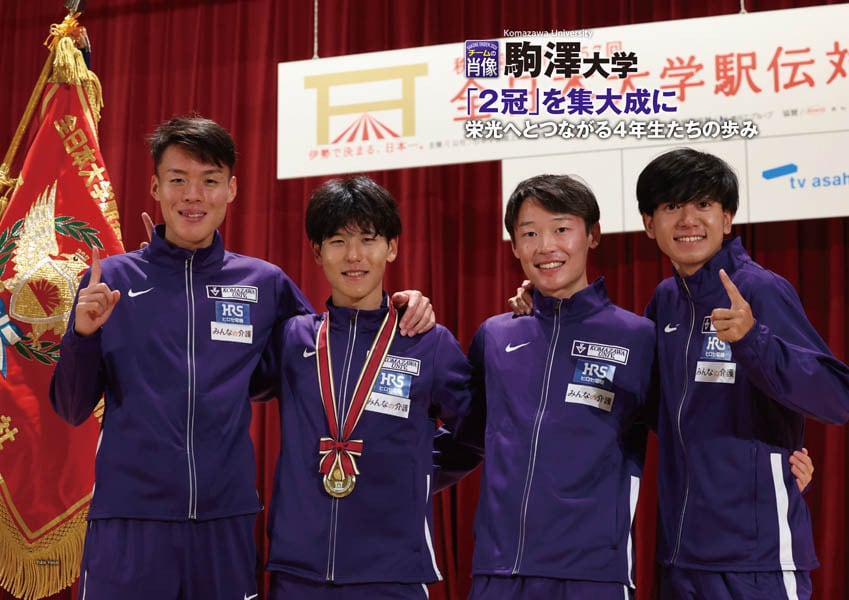 第102回（2026年） 箱根駅伝公式ガイドブック | 月刊陸上競技ウェブ
