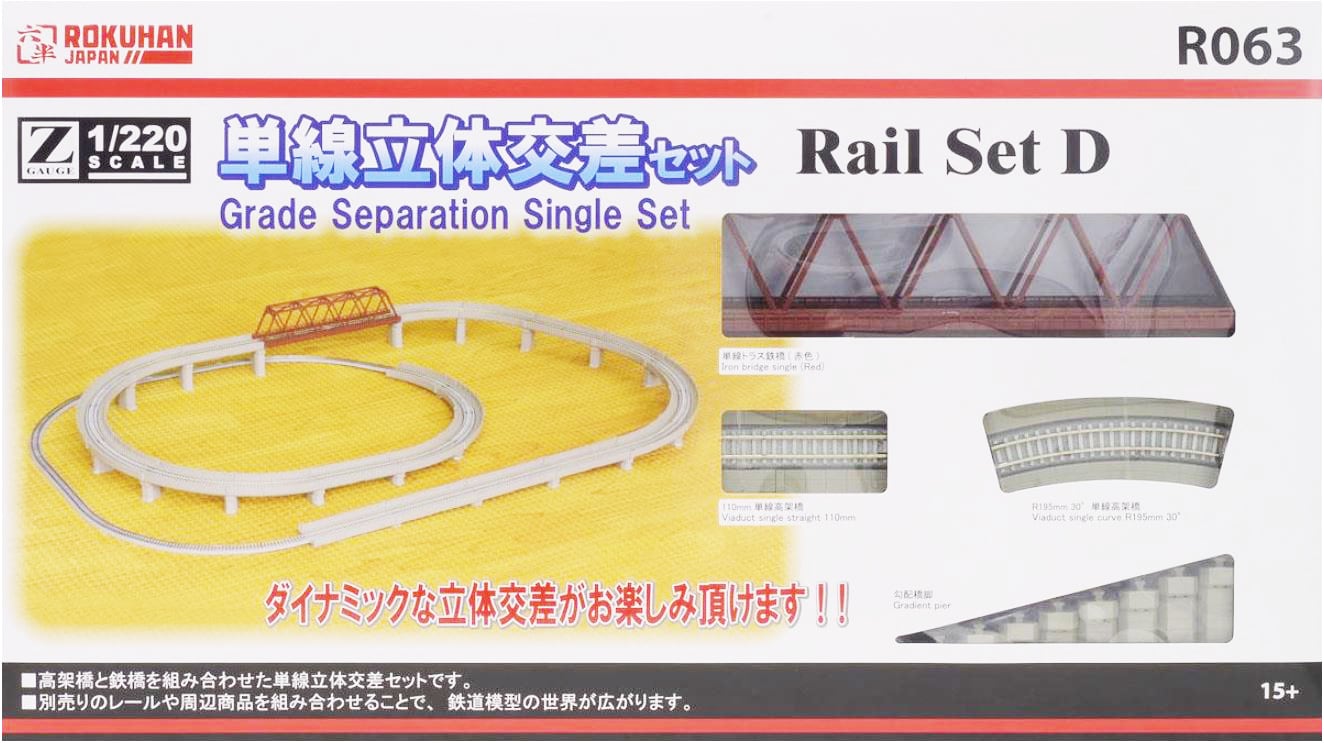 R063 クラシックトラック レールセットD 単線立体交差セット (CLASSIC TRACK Rail Set D (Grade  Separation Single Set))