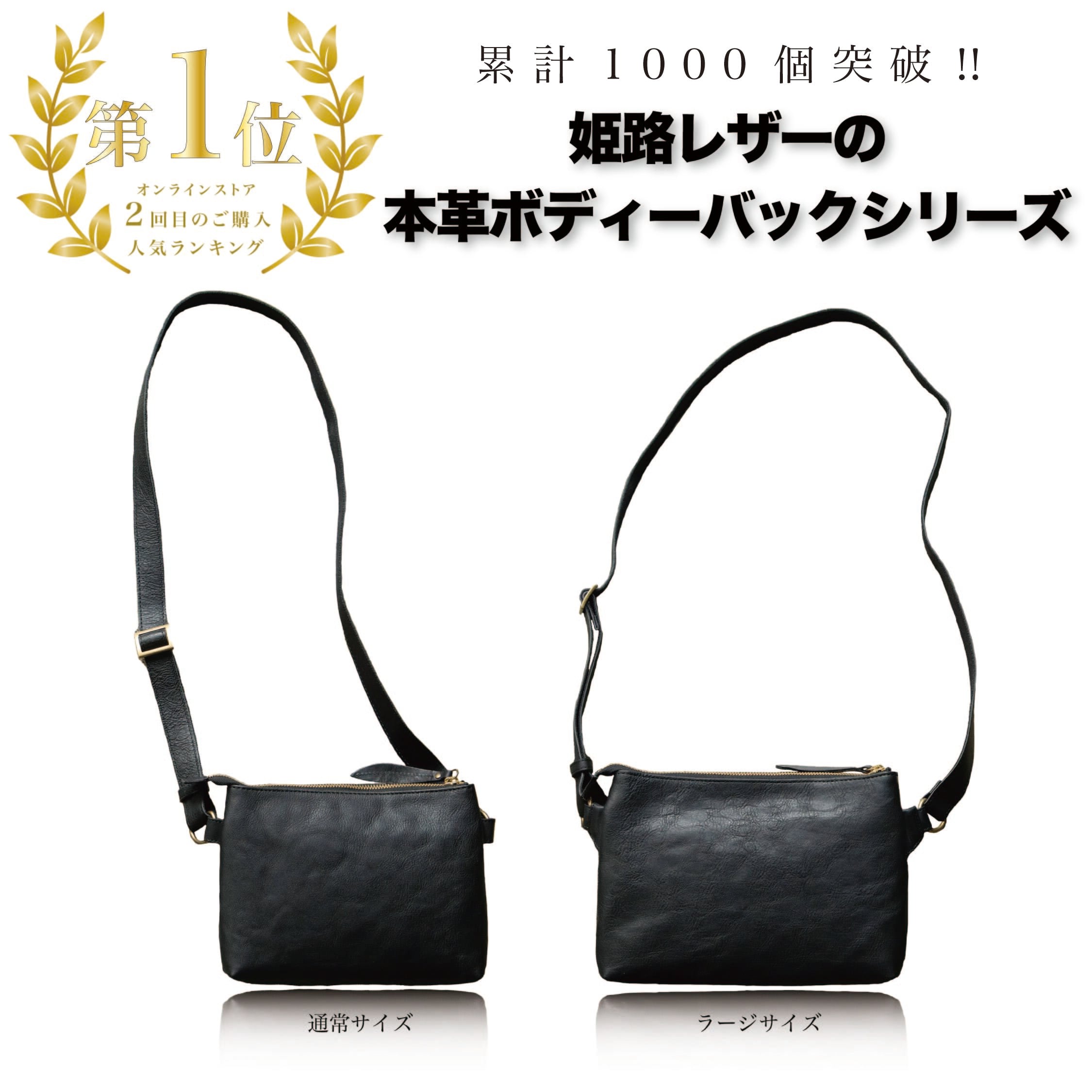 洒落た「本革ボディーバック」 | 「Japan Made屋」公式オンラインショップ 