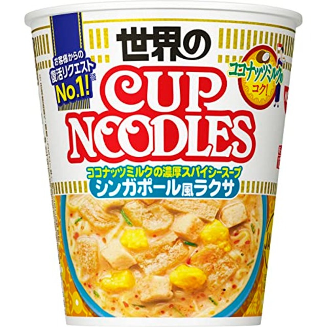 カップヌードル シンガポール風ラクサ [ココナッツミルクの濃厚スパイシースープ] 日清食品 カップ麺 80g×12個