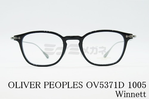 【岩田剛典さん着用】OLIVER PEOPLES メガネ OV5371D 1005 Winnett ウエリントン ウィネット クラシカル スクエア コンビネーション オリバーピープルズ 正規品