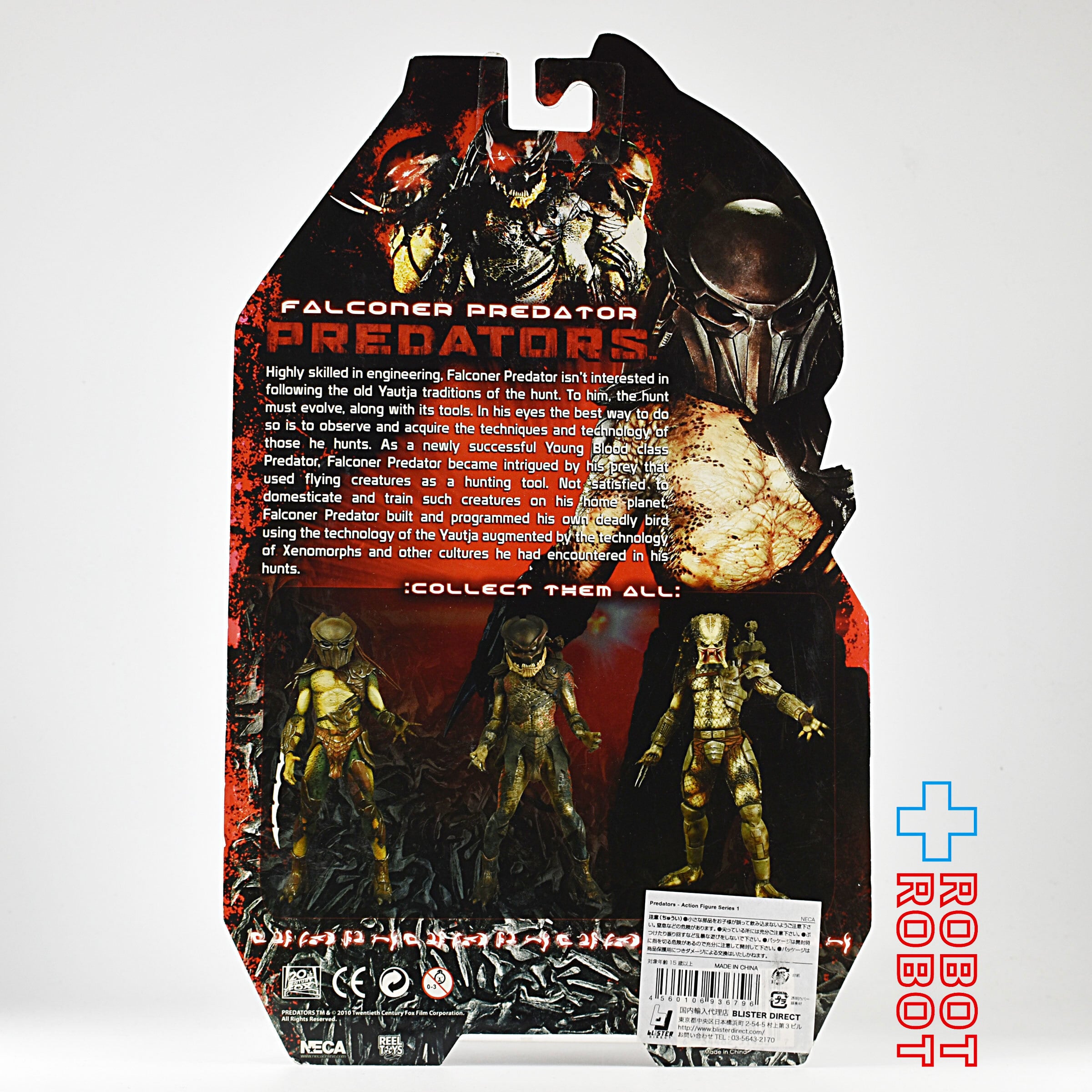 NECA ファルコナープレデター【中古開封品・パッケージ無し】✨希少品 