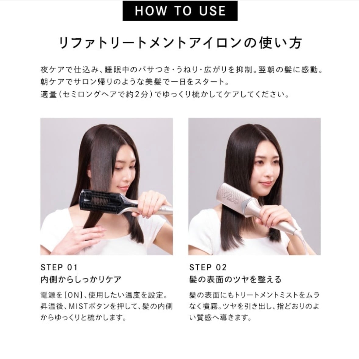 リファトリートメントアイロン セット | December/shop