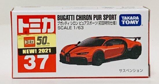 ブガッティ シロン ピュアスポーツ | MINICAR SHOP PACECAR