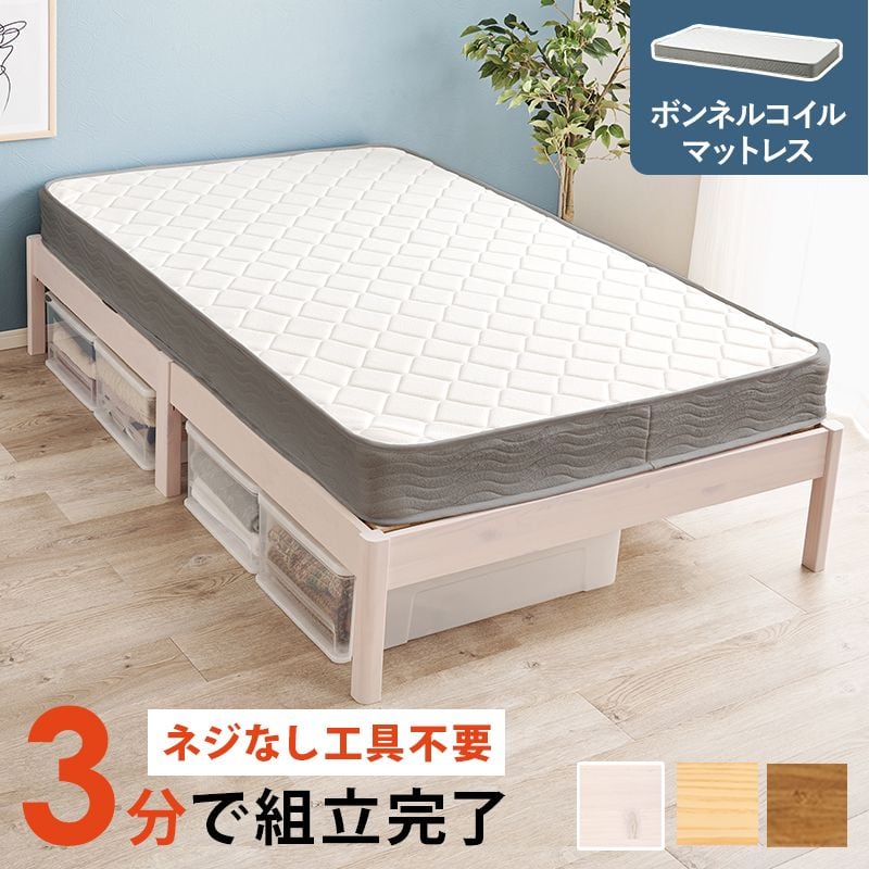 組立簡単 マットレス付セミダブルベッド MB-5149SD3301 ベッド:幅122.5×奥行198×高さ36.5×床面高36cm、マットレス:幅120×奥行195×高さ14.5cm
