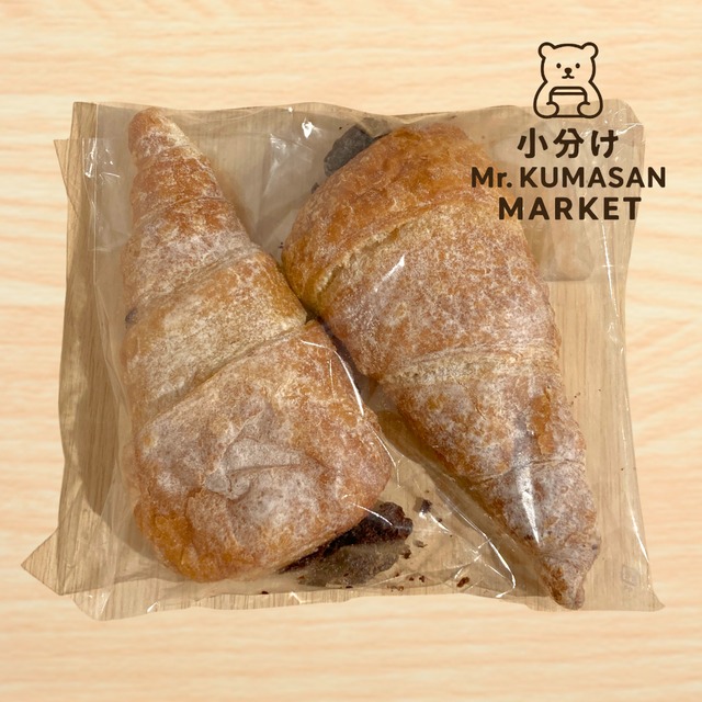 ［小分け］デニッシュチョココルネ 2個入