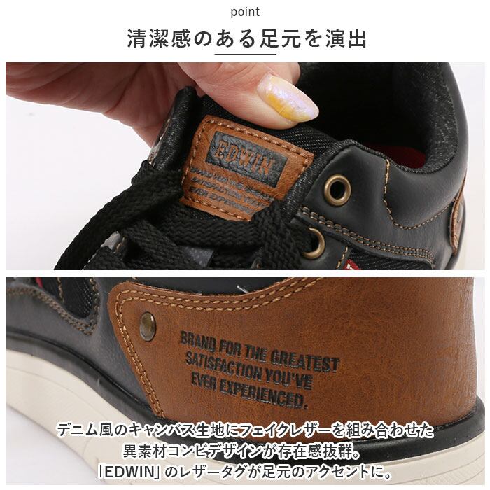 EDWIN メンズ スニーカー 7643 通販 エドウィン 軽量 軽い ローカット