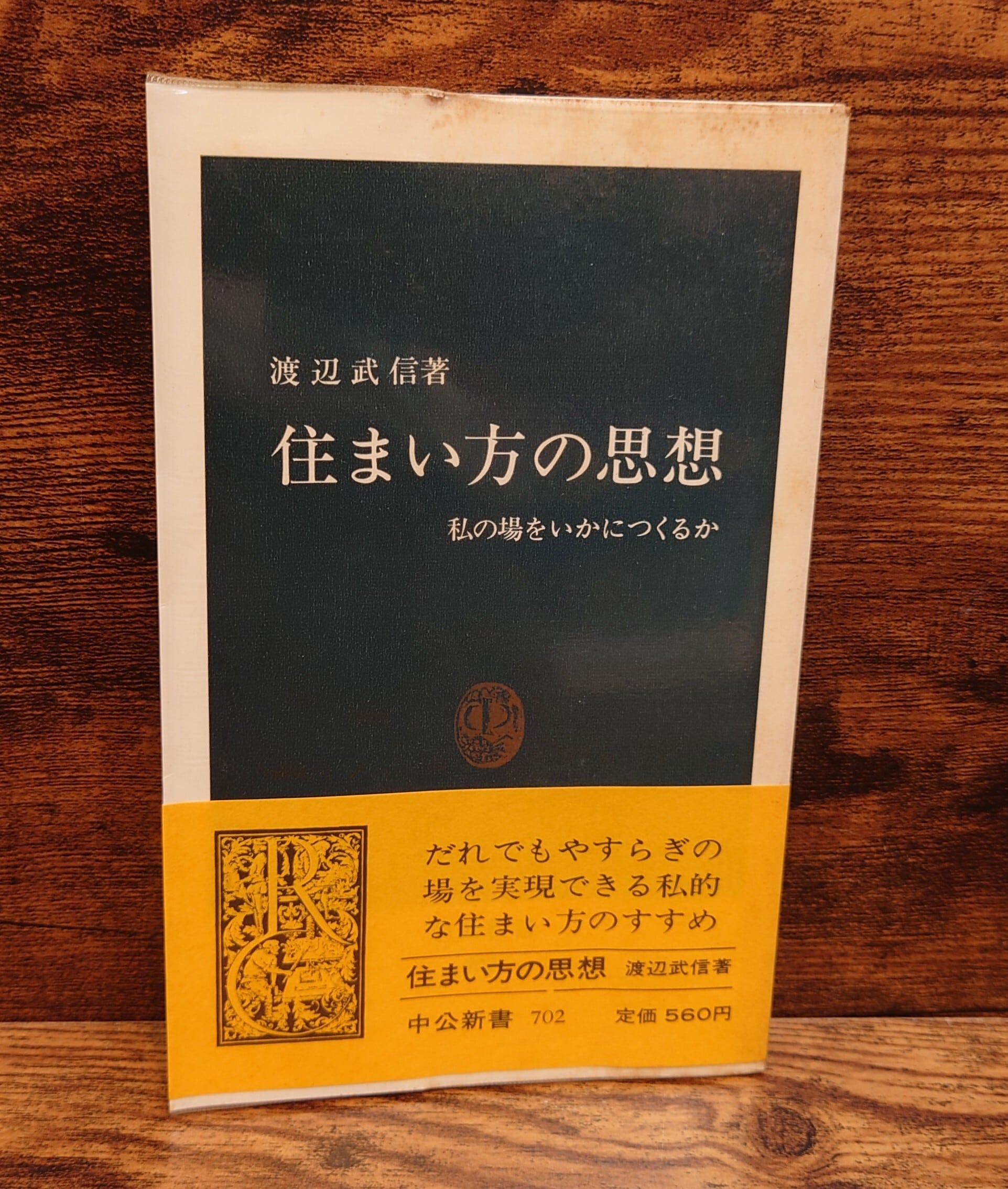 七宝焼 手づくりのアクセサリー | 弥生坂 緑の本棚