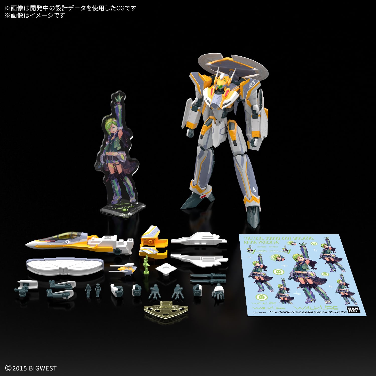 予約:6月9日より順次発送】 HG VF-31E ジークフリード(チャック