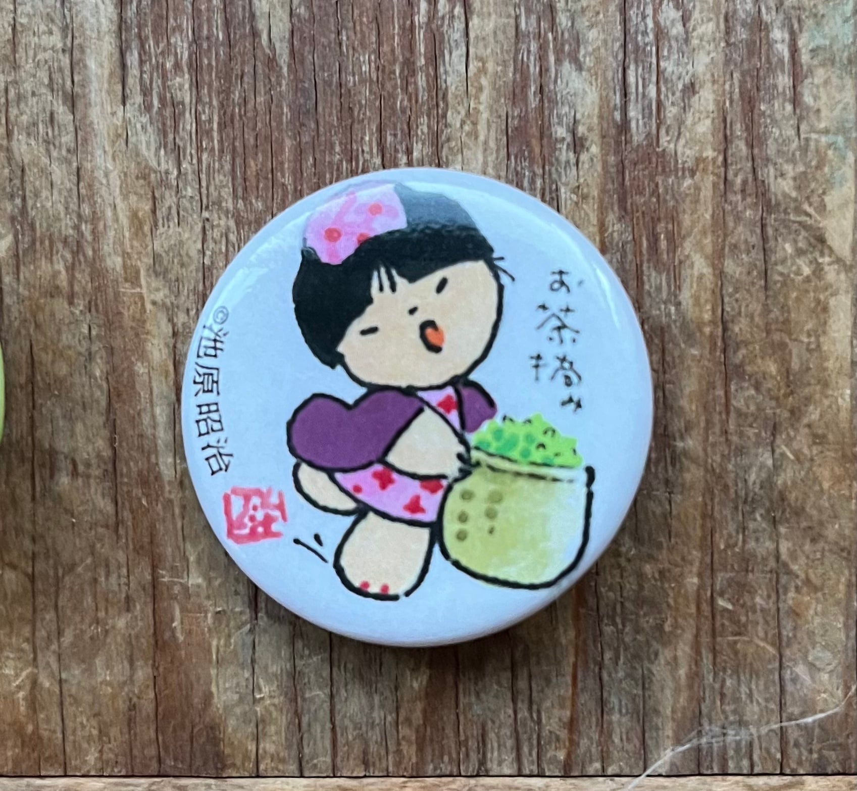 原画 A4サイズ （額装付き・送料無料） | 童絵作家 池原昭治のお店