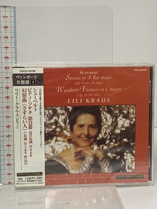 シューベルト:さすらい人幻想曲、他 クラウス シューベルト ピアノ