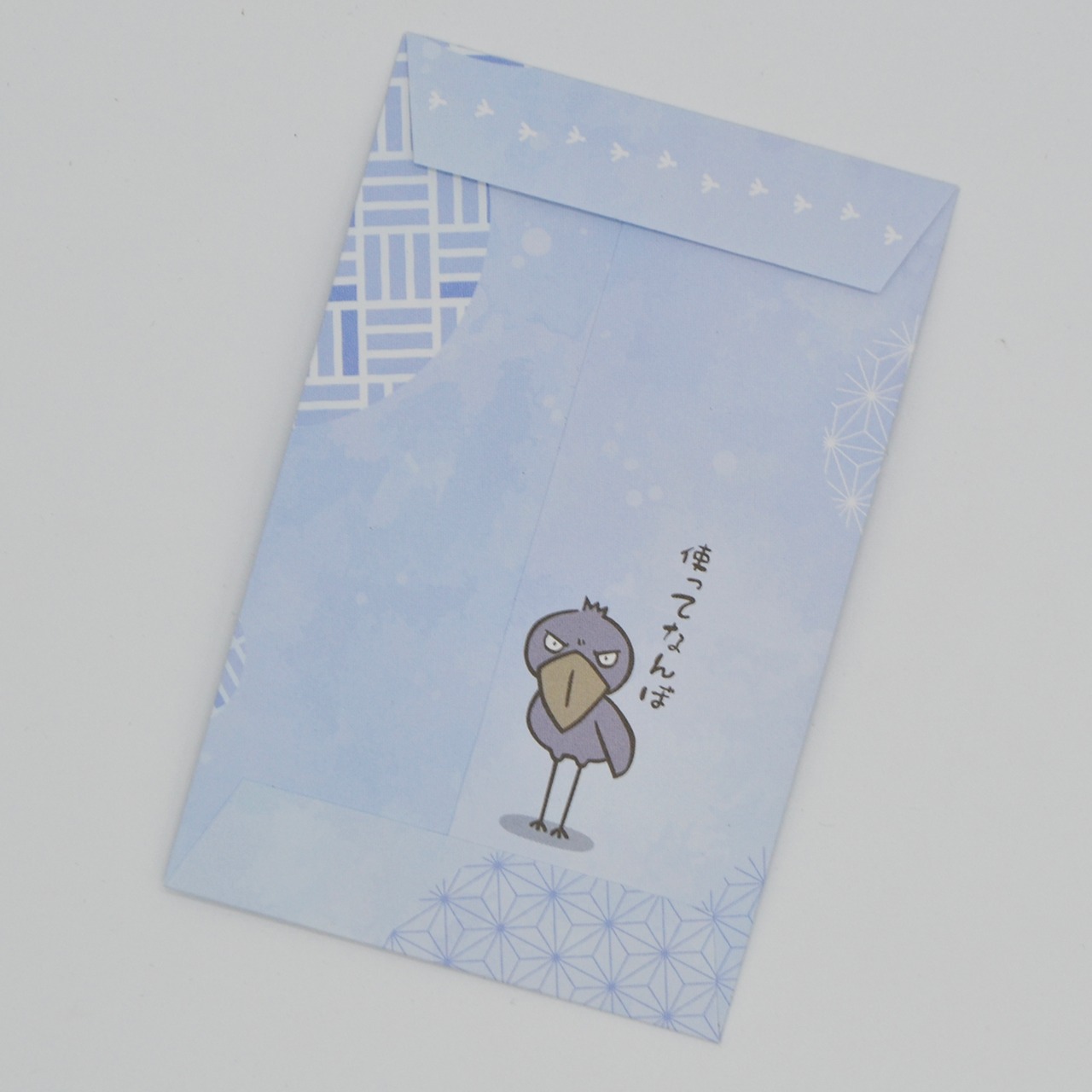 ポチ袋3枚セット×お好きな3Packセット★ハシビロコウ