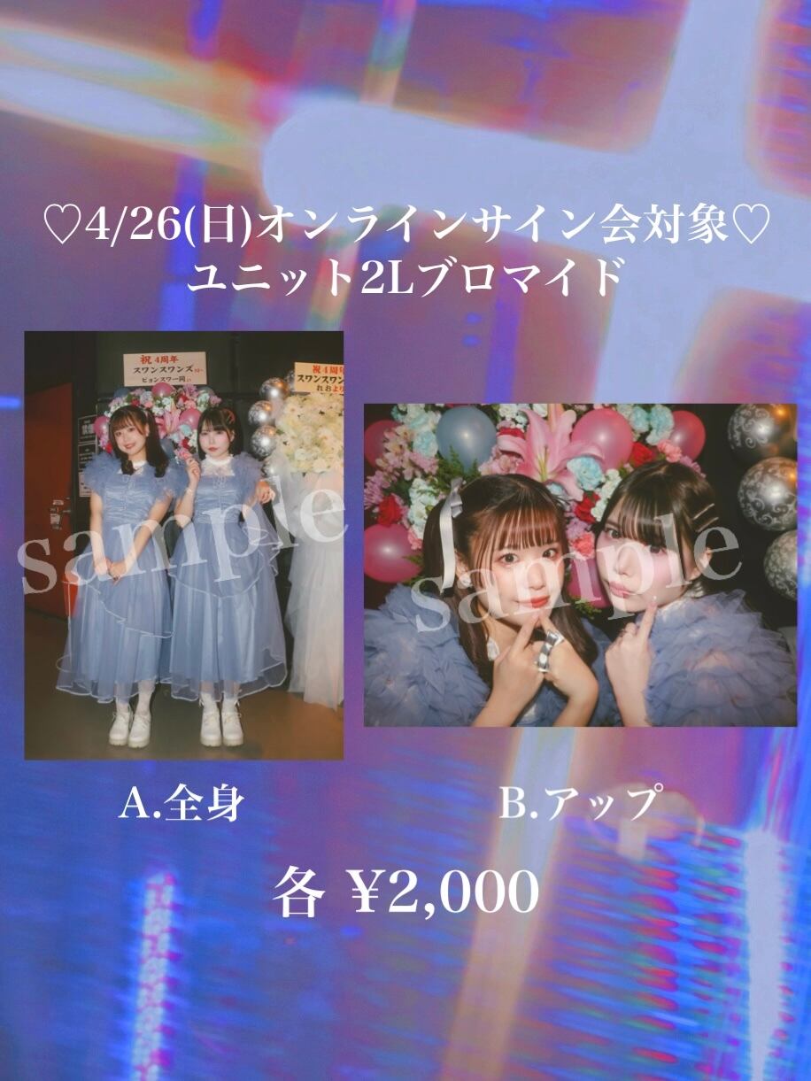 スワンスワンズのお店