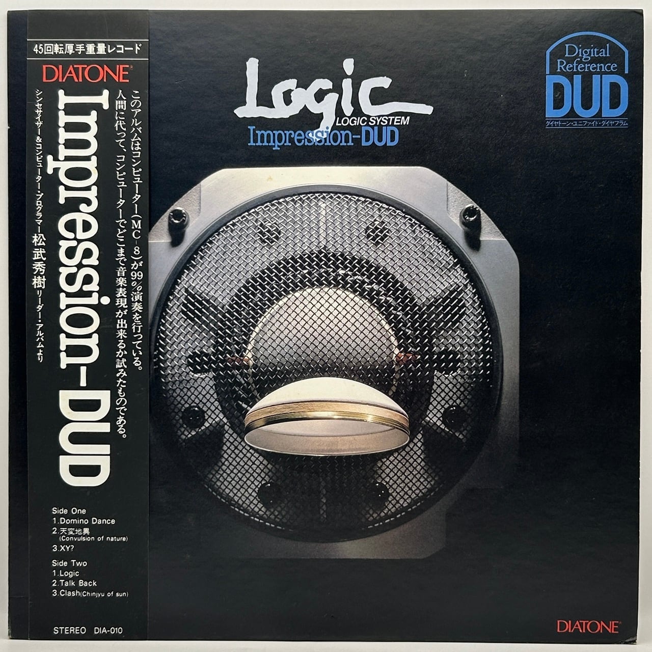 【12EP】ロジック・システム (Logic System) – Logic (Impression-DUD)