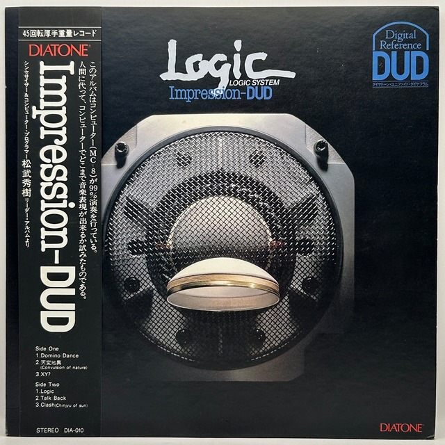 【12EP】ロジック・システム (Logic System) – Logic (Impression-DUD)