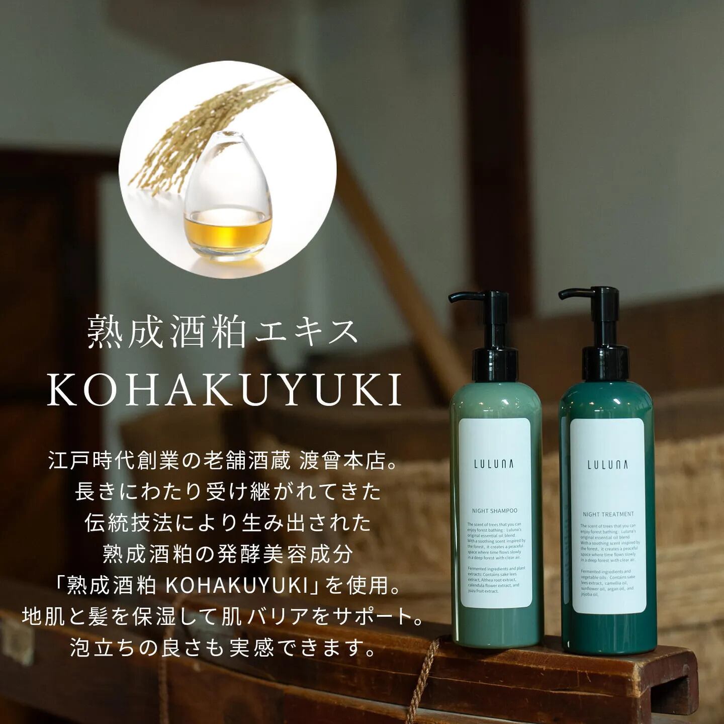 パサつき・頭皮の乾燥に】LULUNA アミノ酸 シャンプー＆トリートメント