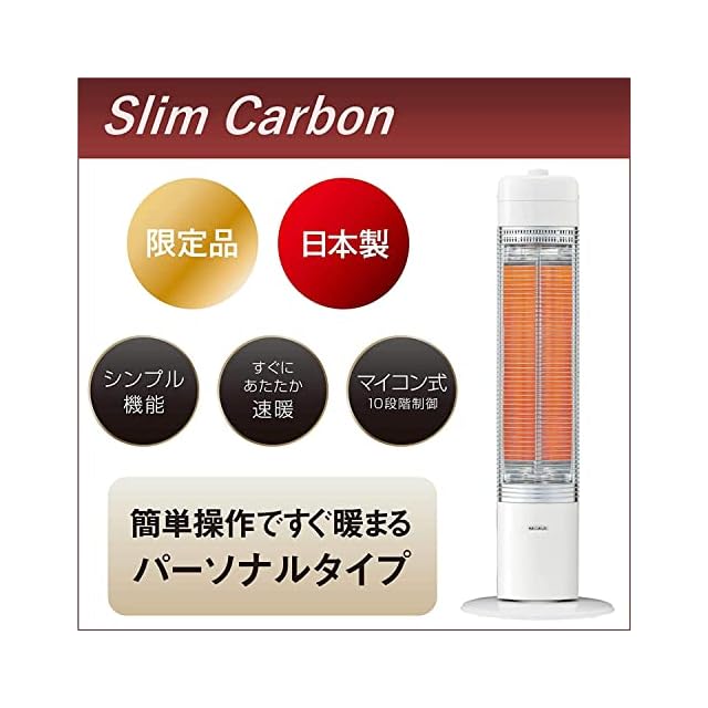 CORONA(コロナ) 遠赤外線 カーボンヒーター 【日本生産】 速暖