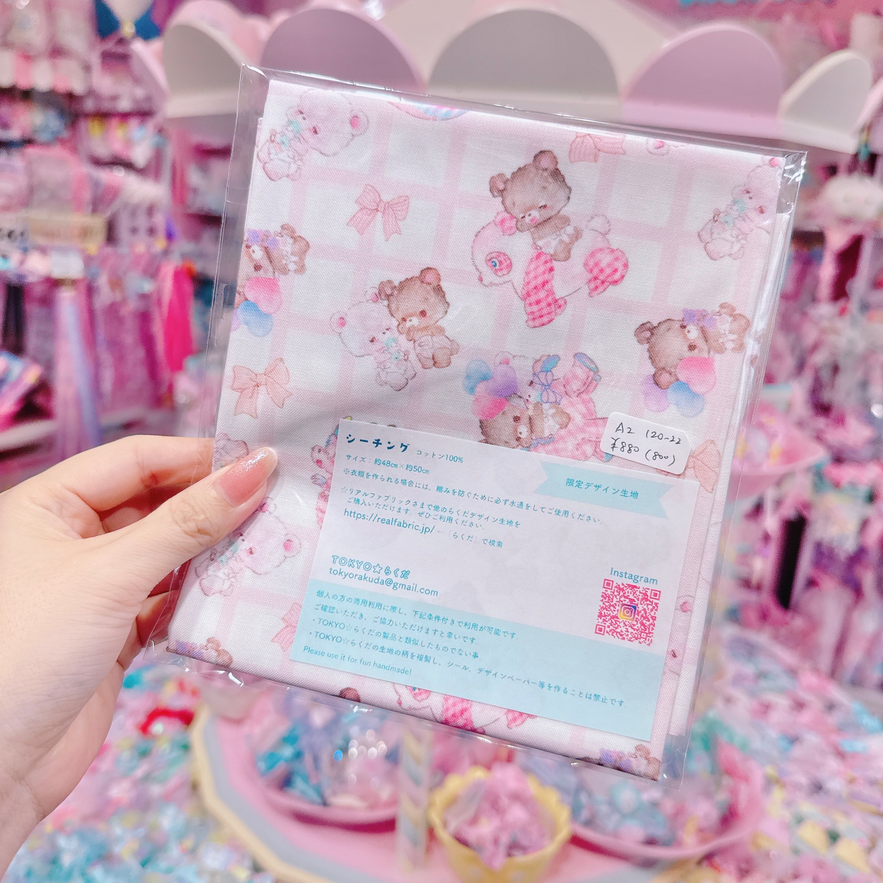 【A2】120-22シーチング生地約48×50cm