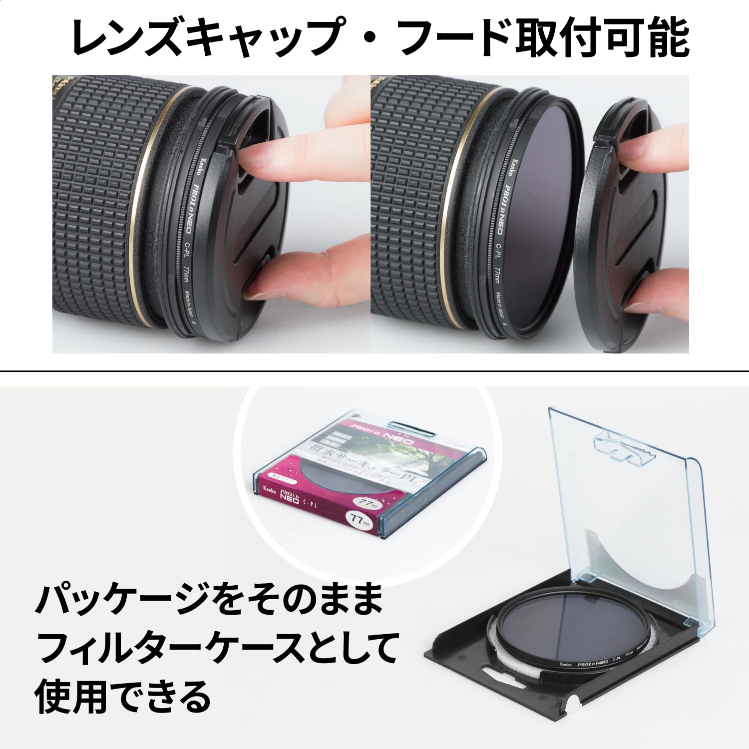 ケンコー(Kenko) 67mm PLフィルター PRO1D サーキュラーPL NEO