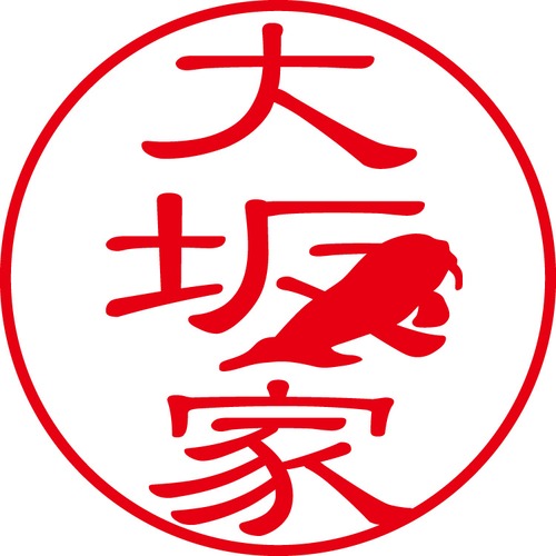 大坂家 - フォーマル（商品コード：04164）