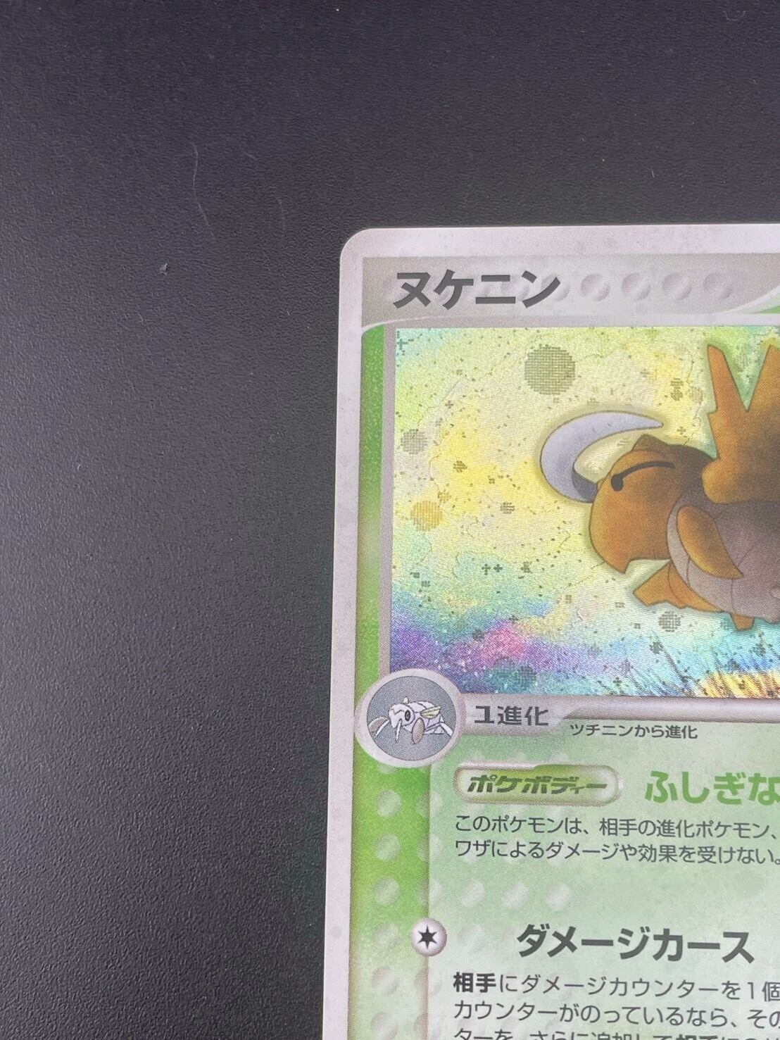 ヌケニン ★ 第3弾拡張パック 天空の覇者 006/054 psa9 ヌケニン ☆ 第3弾拡張パック 天空の覇者 006/054 - メルカリ