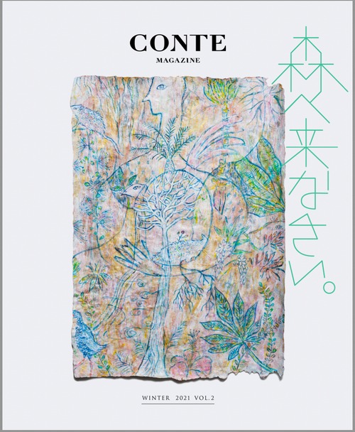 CONTE MAGAZINE VOL.2 WINTER 2021