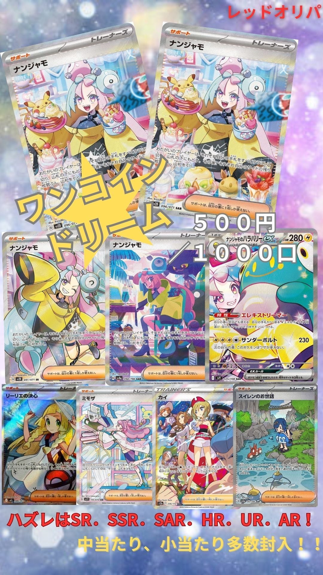 オープン記念オリパ 【0/200】 | oripapokeka