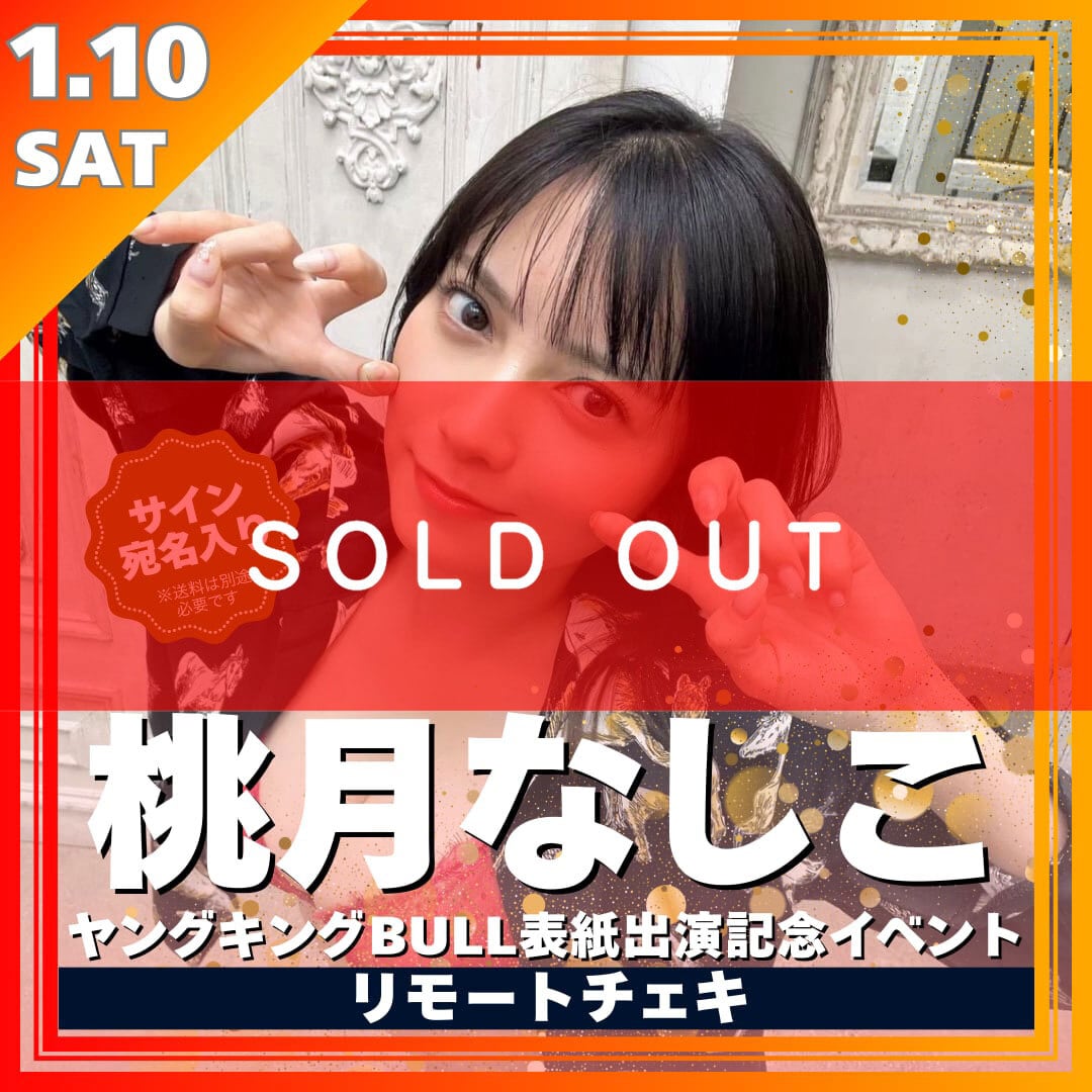 桃月なしこ生誕記念 第2弾】プレイマット【ZR0555】 | 01familia