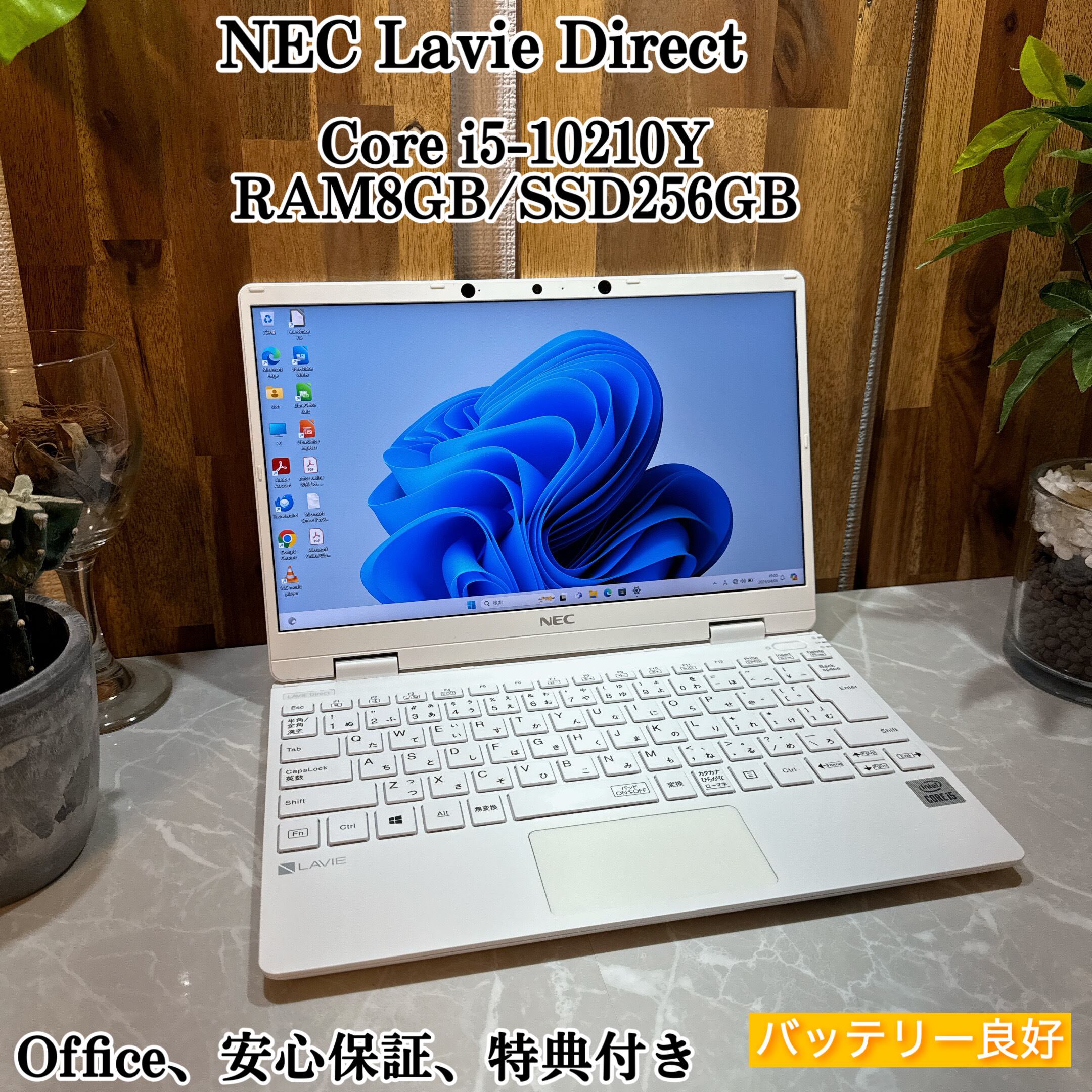 NEC LAVIE Direct☘️i5第10世代☘️SSD256GB☘️メモ8GB | ほんぽくんのPC