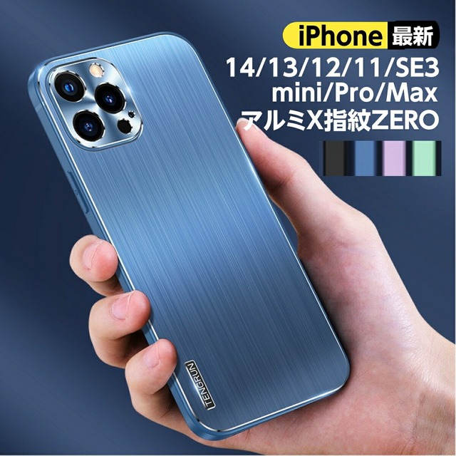 iphone14 ケース iphone14pro iphone13 iPhone12 ケース iphone se 第3世代 iPhone 13pro 13mini 13promax 12Pro 12ProMax 12 mini 11Pro iPhone8 xr かわいい おしゃれ スマホケース 軽い カバー アイフォン 指紋防止 レンズ保護 アルミ 金属 耐衝撃 軽量 ケース
