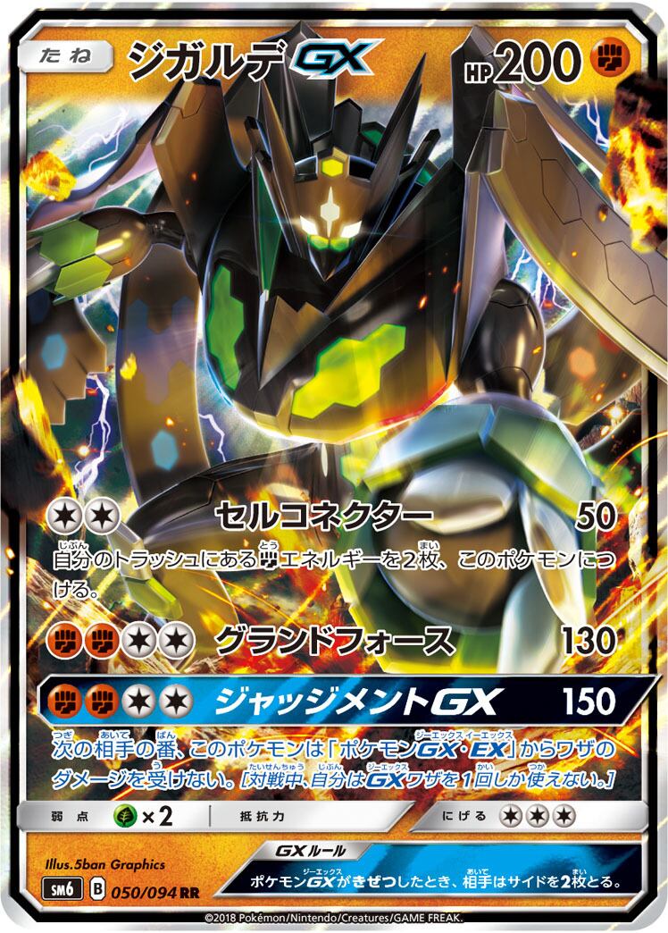 特価 ピカチュウex RR SV8 033/106 | ポケモンカード専門店 Cobalt Cave