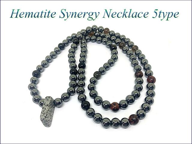 ヘマタイトシナジーネックレス 5種類
