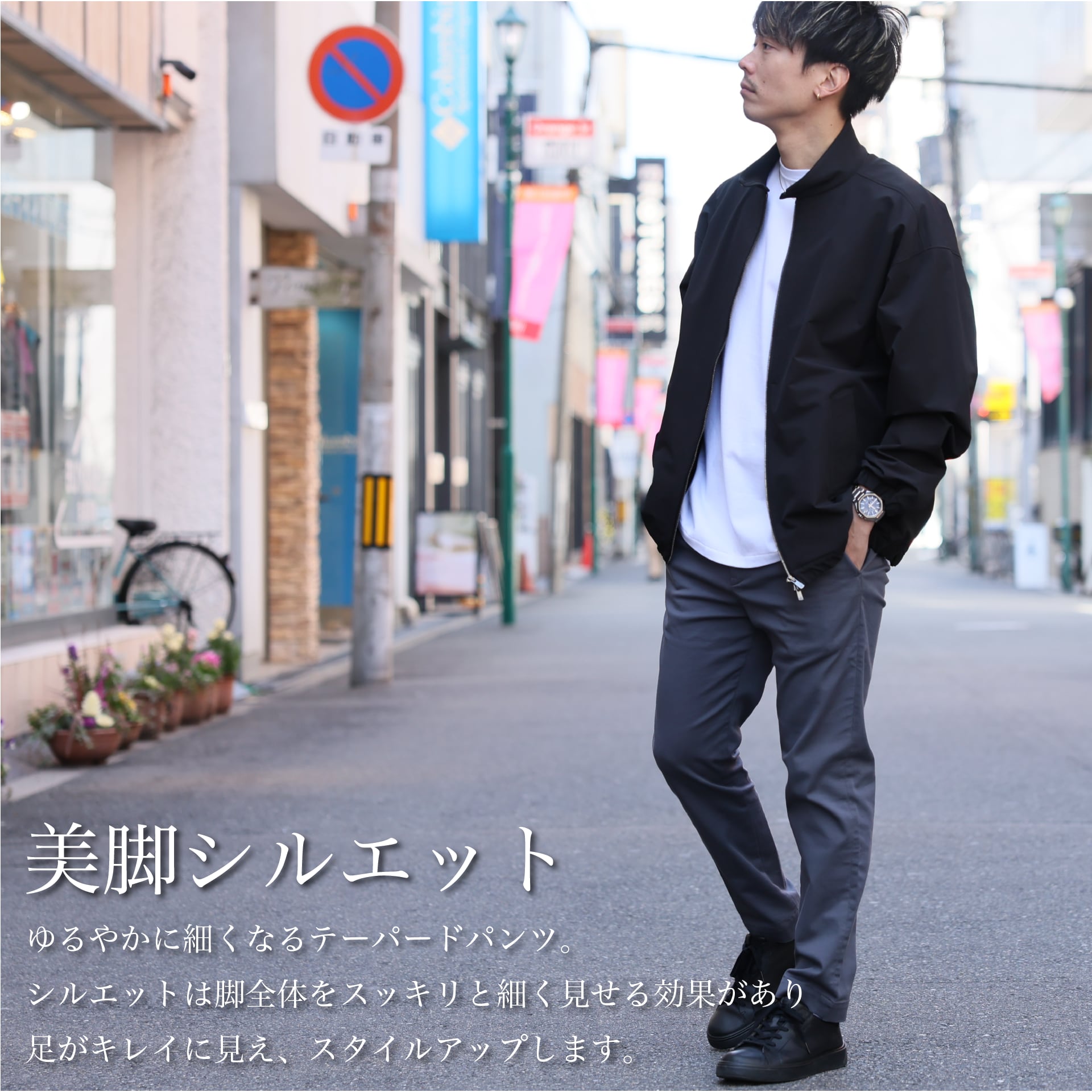いつかは、究極のグレーパンツ~黒アウターを1番かっこよくする いつかは、究極のグレーパンツ~黒アウターを1番かっこよくする