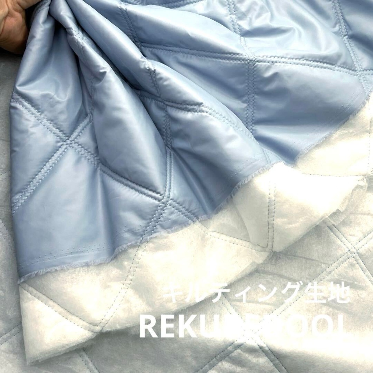 ★NY927◆2m◆1点限定!キルティング生地◆ライトサックス色