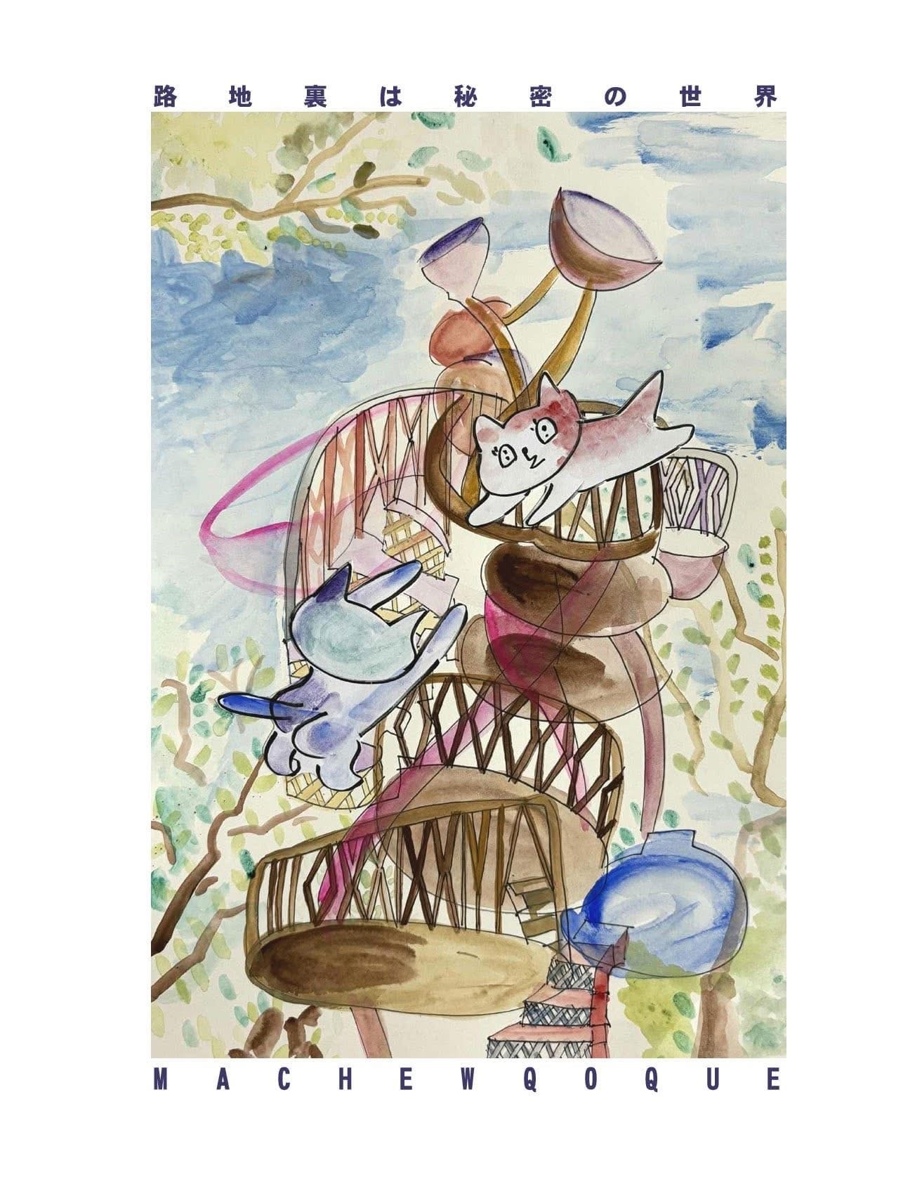 まちゅこけ / 世界をチャーム 【公式通販】