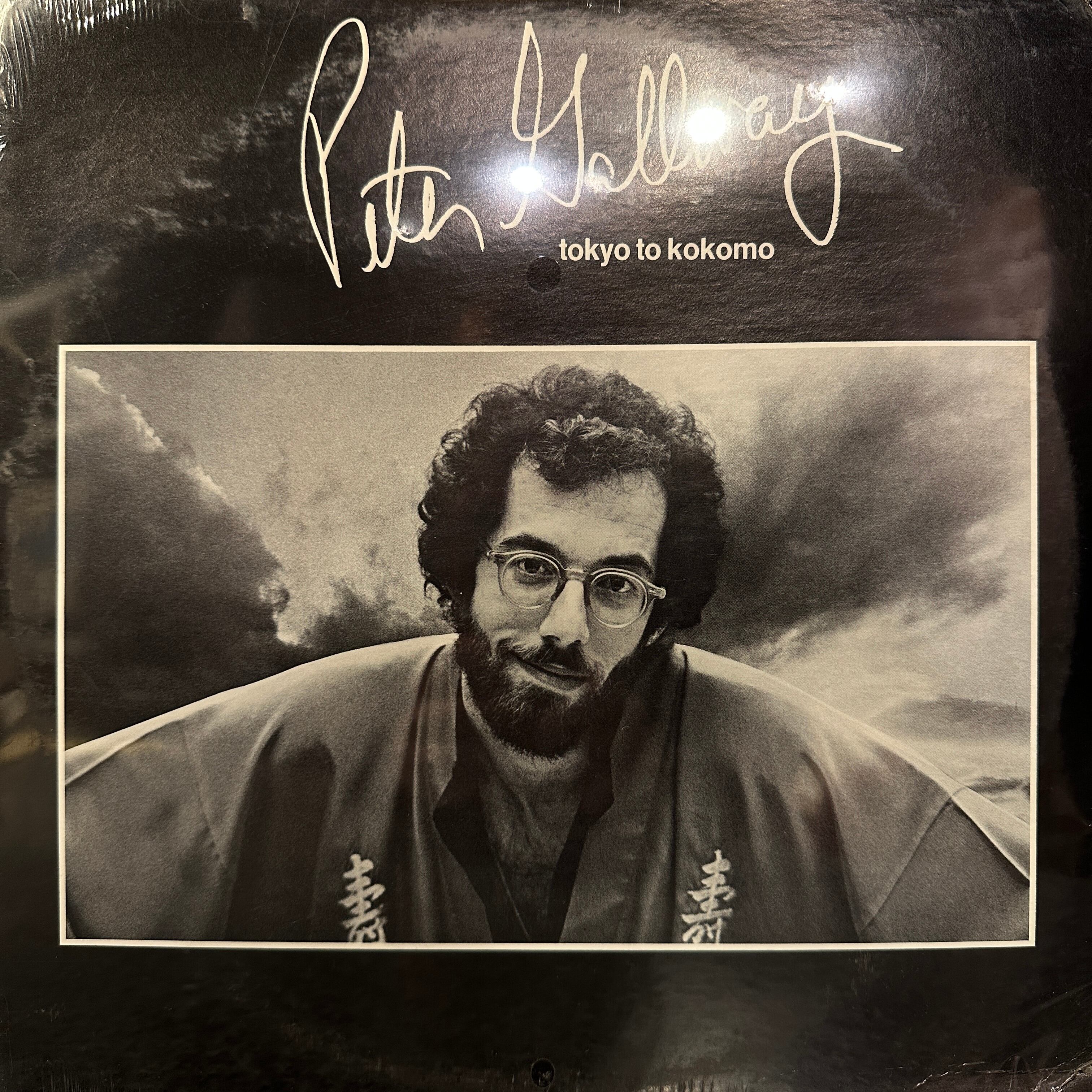 Peter Gallway アナログレコード プロモ盤 LP】PETER GALLWAY/Tokyo To Kokomo | SORC 中古アナログレコード専門店