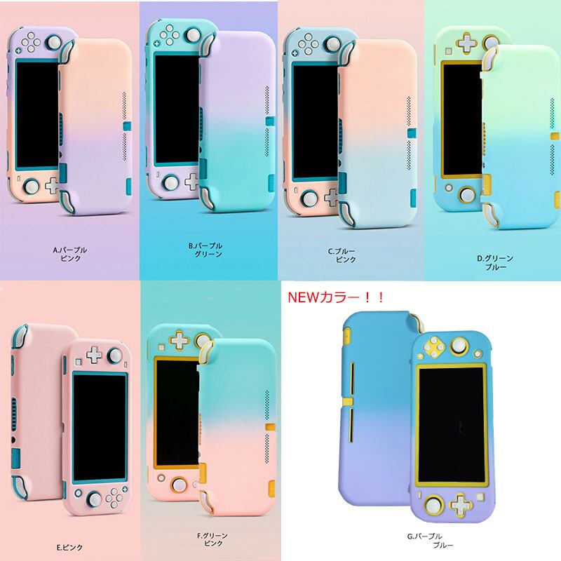 スイッチライト 本体ケース ハードケース 本体カバー ハードカバー