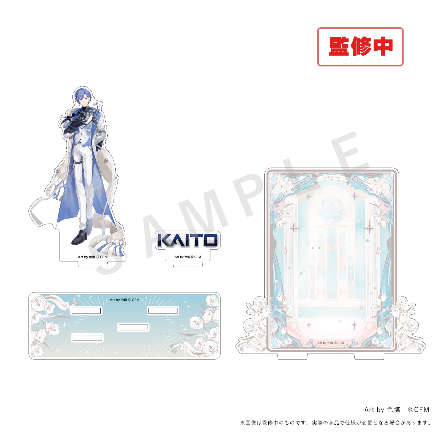 初版 ワンタイムエモーション 14特典付きセット 永条エイ アクスタ 小冊子 KAITO 20th Anniversary】アクリルスタンド＜ジオラマ仕様＞ 等身