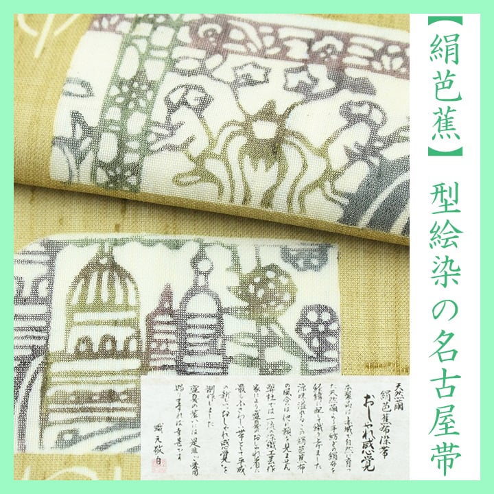 30,000円～39,999円 | 帯ときもの 銀座 一凛