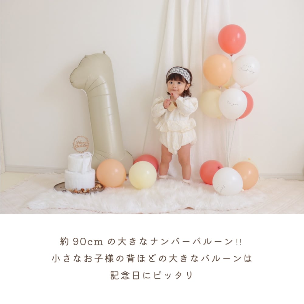 セット商品】3点セット アイボリー ナンバーバルーン スタンド セット 